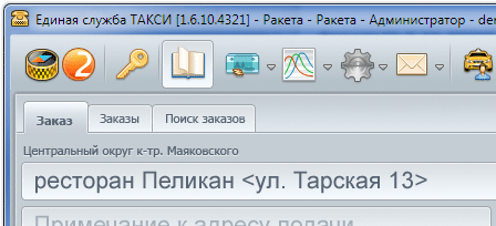 Интеграция навигатора c ЕСТ: Диспетчер